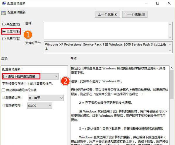 win10系統注冊表禁止系統自動更新的技巧