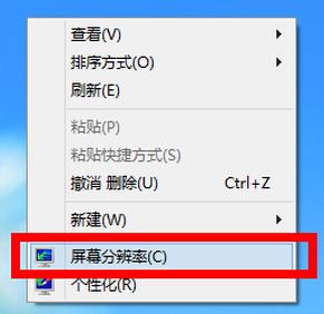 win8屏幕分辨率無法調整的解決方法