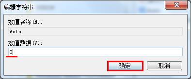 電腦運行程序頻繁死機的解決方法