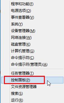 win8系統(tǒng)取消睡眠模式下密碼保護(hù)的辦法