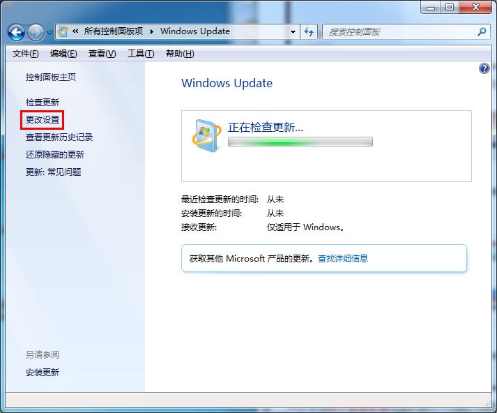 win7系統禁止安裝更新提示的方法