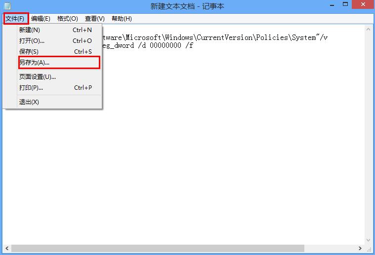 win8無法打開系統注冊表怎么辦