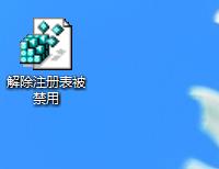 win8無法打開系統注冊表怎么辦