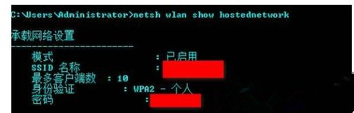 win8系統(tǒng)無(wú)線熱點(diǎn)密碼找回辦法