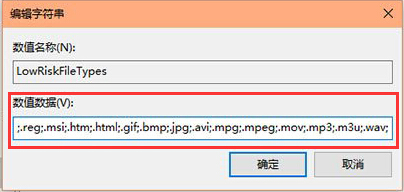 win10無法驗證發布者的解決方法