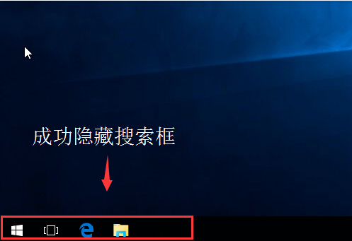 win10顯示和隱藏搜索框的技巧