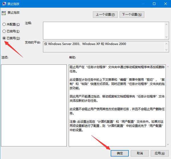 win10無法拖動文件解決方法