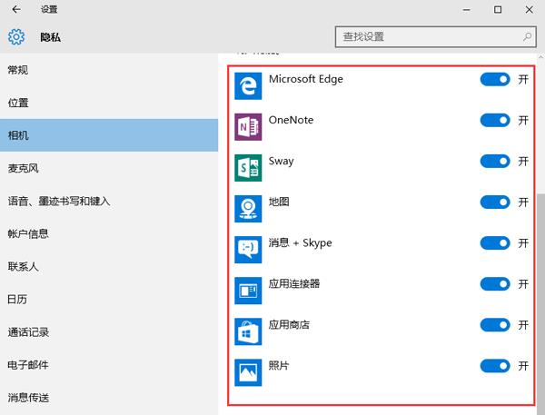 win10攝像頭打不開解決辦法