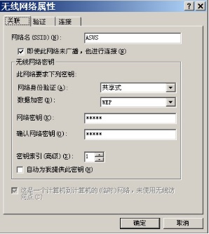 xp筆記本共享wifi給手機(jī)的方法