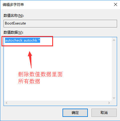 Win8開機自動掃描驅(qū)動器的解決方法