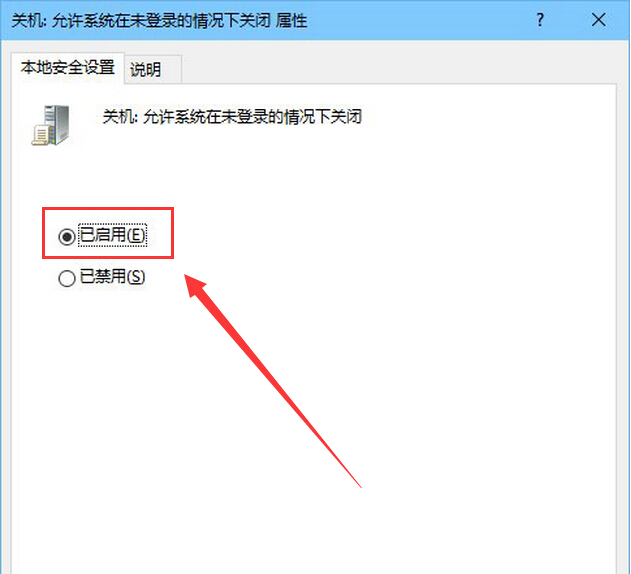 win10登錄界面沒有關機按鈕解決方法