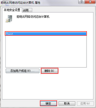 筆記本網絡共享提示沒有權限的解決方法