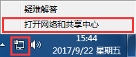 win7系統(tǒng)如何設置ip地址