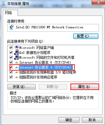 win7系統(tǒng)如何設置ip地址