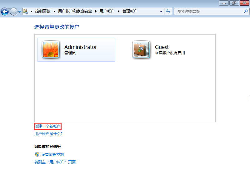 win7系統給計算機添加新用戶的方法