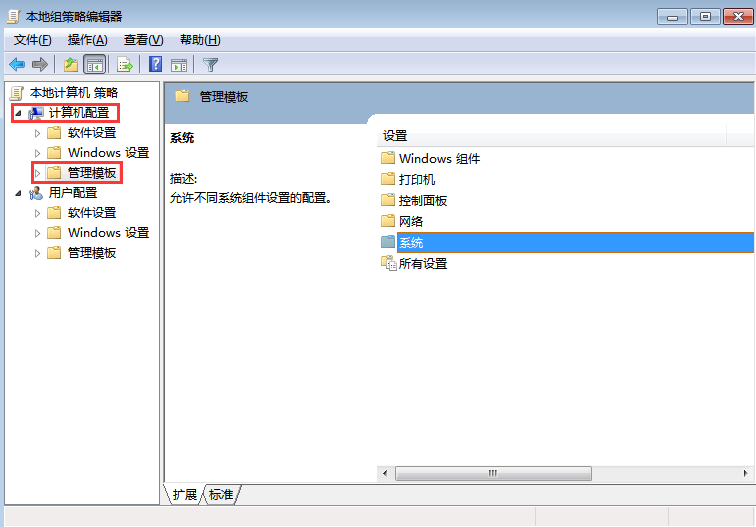 加快win7關(guān)機(jī)速度的方法