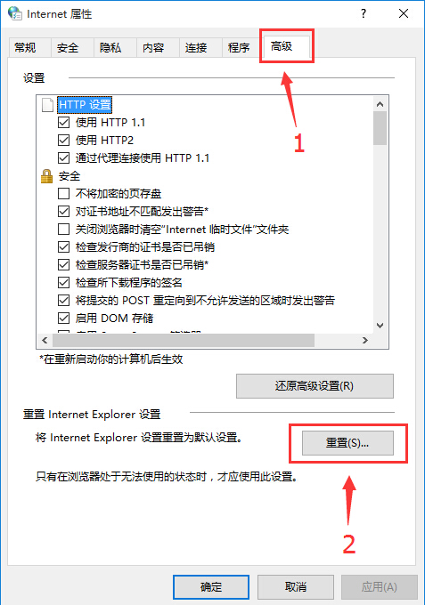 win10系統(tǒng)IE瀏覽器打不開網(wǎng)頁解決方法