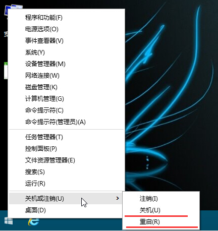 win10系統無法關機和重啟解決辦法