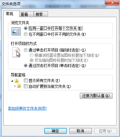 win7系統(tǒng)設(shè)置顯示文件后綴名方法