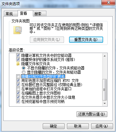 win7系統(tǒng)設(shè)置顯示文件后綴名方法