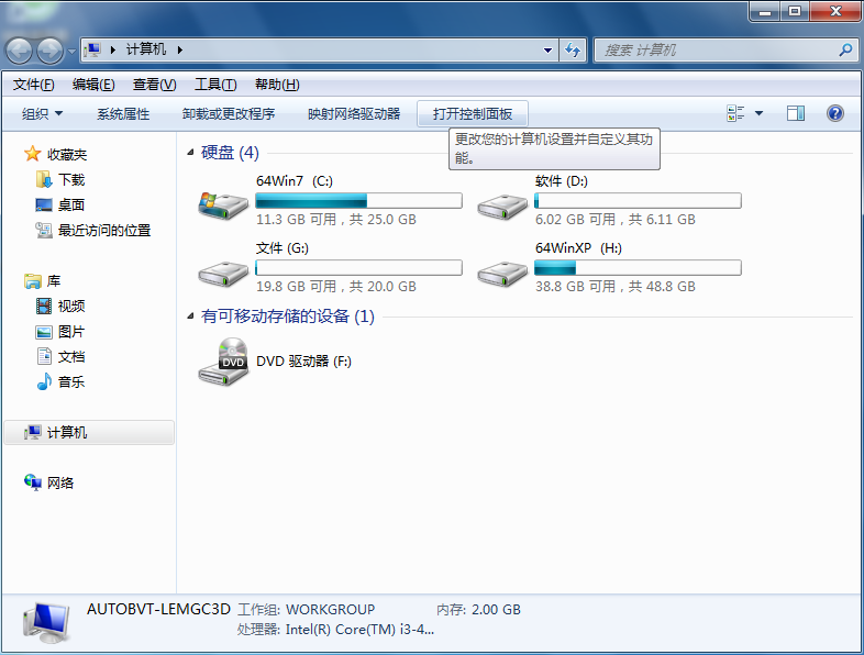 win7系統怎么設置密碼