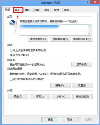 win8系統(tǒng)internet無法下載文件解決方法