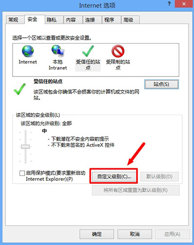 win8系統(tǒng)internet無法下載文件解決方法