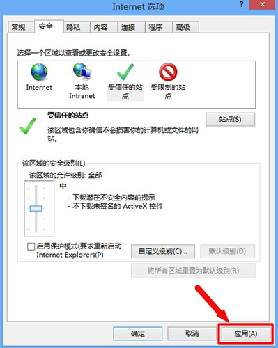 win8系統(tǒng)internet無法下載文件解決方法