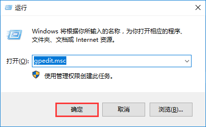 win10更改盤符名稱提示“需要管理員權限”如何解決