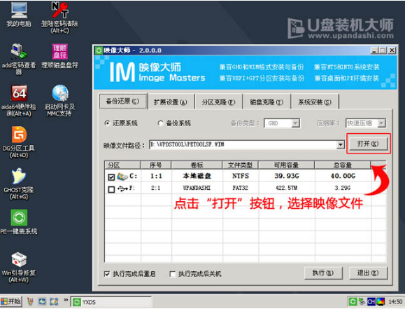 win10系統U盤一鍵重裝教程