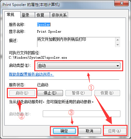 筆記本控制面板中打印機(jī)圖標(biāo)消失如何解決