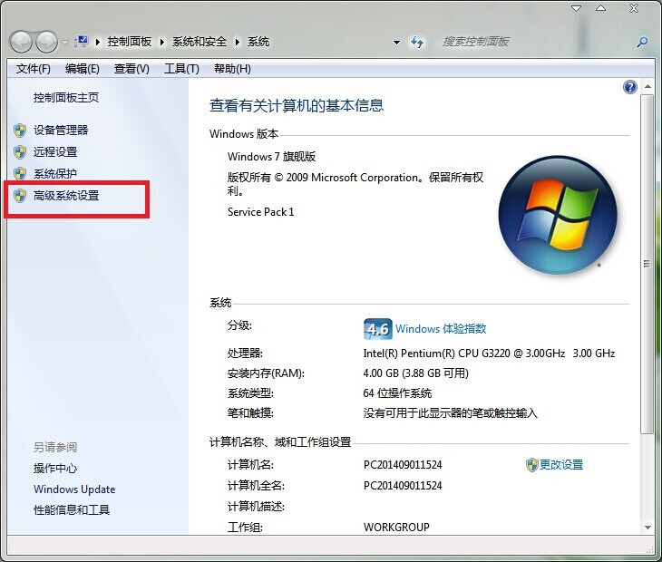 Win7系統臨時文件轉移方法