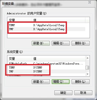 Win7系統臨時文件轉移方法