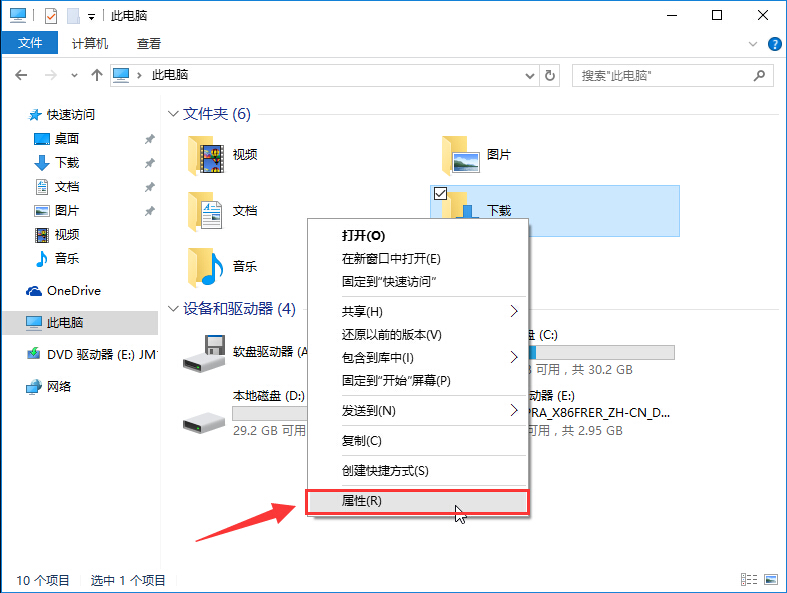 win10設置Edge瀏覽器下載默認存放位置方法