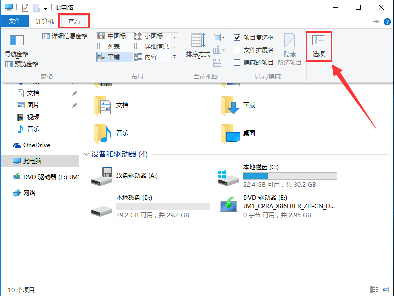 win10打開最近使用文件的技巧