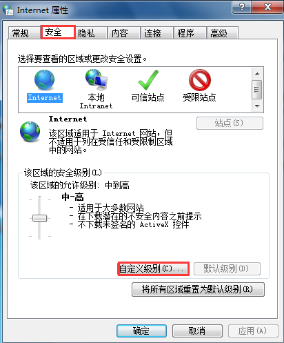 win7屏蔽IE網(wǎng)頁浮動(dòng)廣告的方法