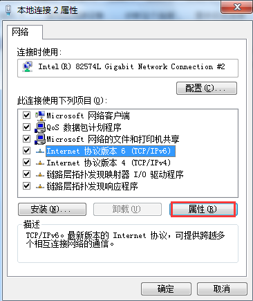 win7默認網關不可用如何修復