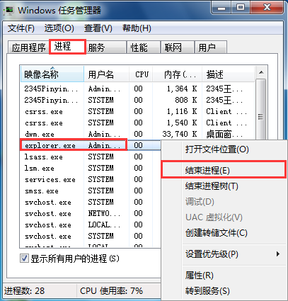 win7系統(tǒng)小喇叭消失如何解決