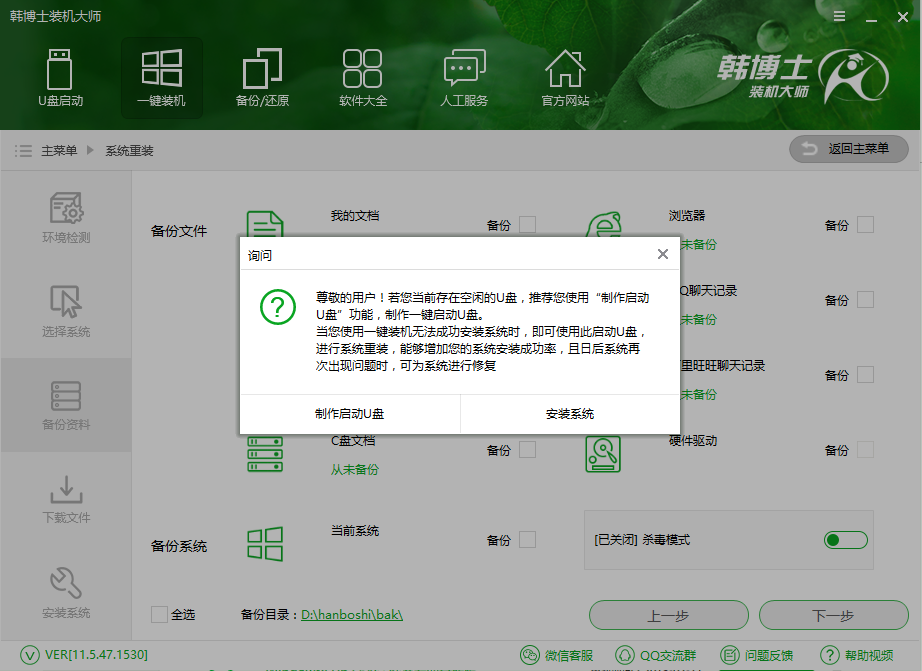 電腦在線一鍵重裝win10系統教程