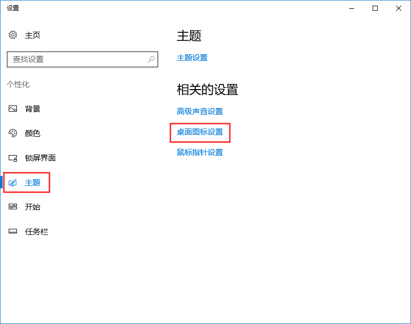 win10系統隱藏回收站的方法