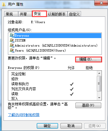 Win7系統(tǒng)中不能修改文件只讀屬性解決方法