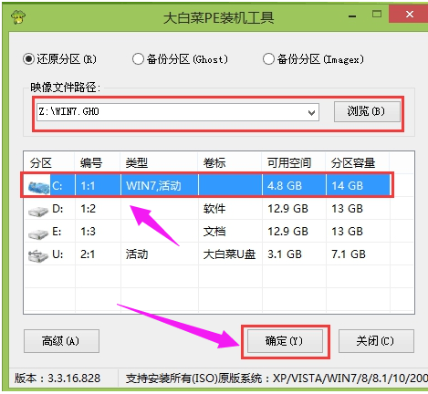 電腦U盤一鍵重裝系統(tǒng)步驟