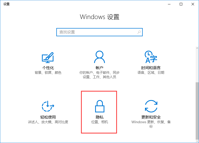 win10系統禁止后臺應用提高運行速度辦法