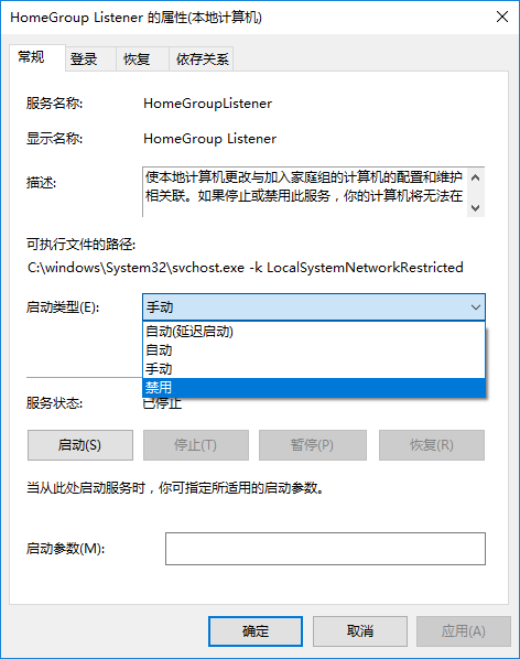 Win10電腦硬盤占用率100%解決方法