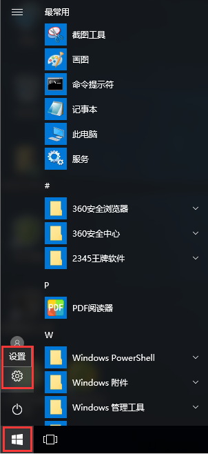 win10系統(tǒng)關閉自帶個性化廣告方法