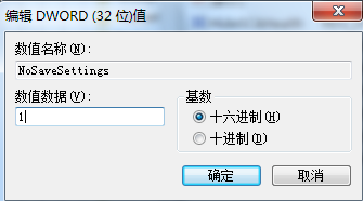 Win7系統提示禁止在桌面上存放文件怎么辦