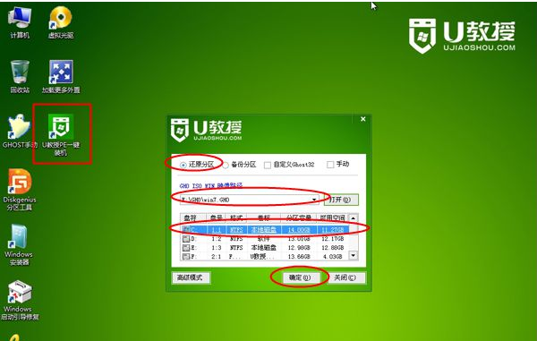 電腦U盤重裝win7系統(tǒng)教程