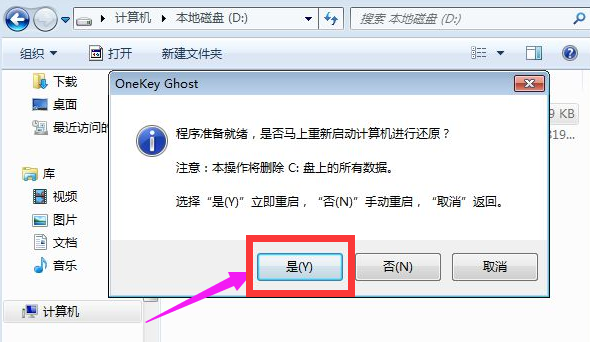 電腦xp系統升級重裝win7系統方法