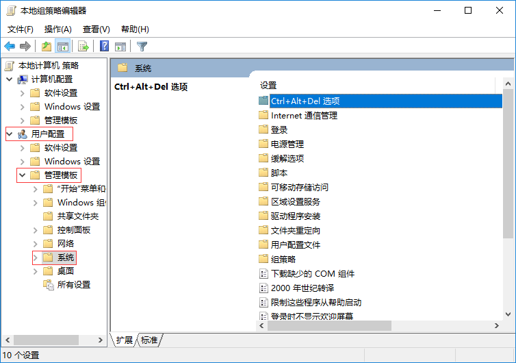 win10無法打開任務管理器如何解決