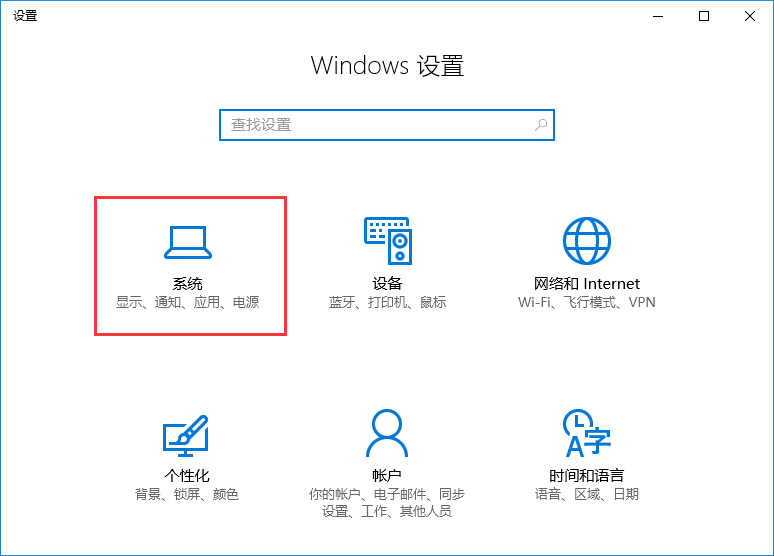 win10系統如何調整分辨率